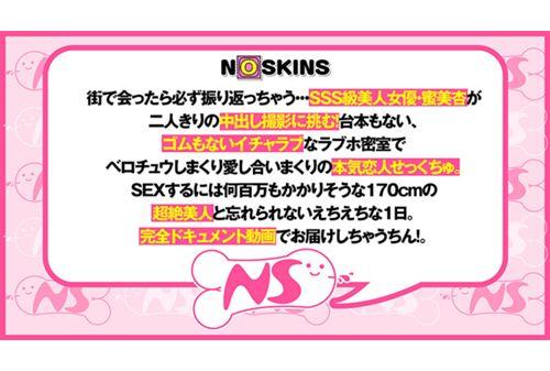 NOSKN-003 "Cream Pies Document" Tall 170cm F Cup Strongest Style Girl Mitsumi An @ Northskins! Screenshot 8