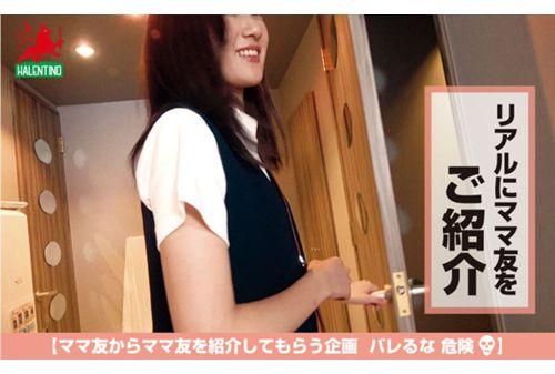 HALE-020 Mom Eating Infinite Loop Vol.16 Chinami Is It A Sin To Be Tall And Slender? Screenshot