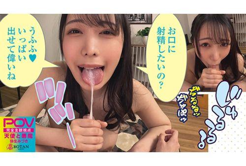 VOTAN-052 "Yayoi And Mizuki" Twins Of An Angel Who Ejaculates Endlessly And A Devil Who Controls Ejaculation #White Angel Who Ejaculates Endlessly #Ejaculation Even If You Exceed The Limit #Even If You Ejaculate Or Ejaculate #Empty Balls #Will Not Forgive You Until You Ejaculate More #Kindness Devil: “As Much As I Want, As Many Times As I Want Until I Feel Like I’m About To Die… Mizuki Yayoi Screenshot 12