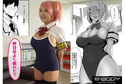 EBOD-927 Fuzoku Activity With The Disciplinary Committee Live-action Version FANZA Doujin Made The First Video Of A Total Of 90,000 DL Comics! !! Hana Himesaki Screenshot
