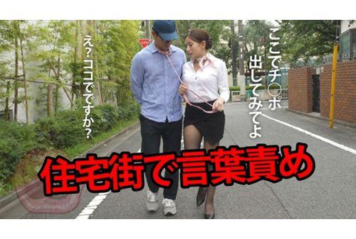 MANE-043 De M Sexual Fetish Club 3 -Mao-kun Promises The Best Ejaculation With Torture, Restraint, Nipple Torture- Maria Nagai Screenshot