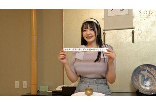 STARS-833 Momona Koibuchi (24) Who Visited Hakone Yumoto Onsen, Why Not Try Entering The Men's Bath With Just A Towel? HARD Screenshot