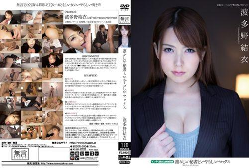 MUGON-090 Yui Hatano Physical Relationship And Sex Intelligentsia Odious Secretary And Youthful Beauty Rin Thumbnail