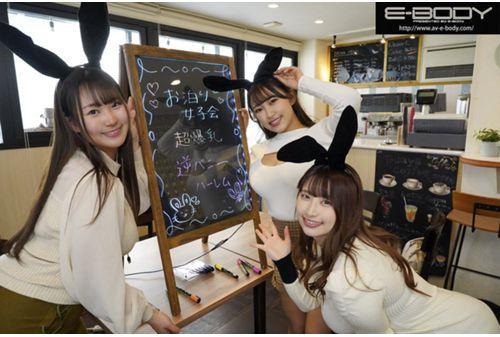 EBOD-916 Love Hotel Staying Girls' Association Big Breasts Reverse Bunny Harlem Hana Himesaki Hana Mizuhara Tomoko Kansaka Screenshot
