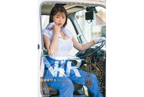 START-160 Delivery NTR: Newlywed Wife Mahiro Yui Gets Assaulted In The Car While Following A Married Veteran Driver On A Delivery Screenshot