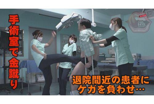 MANE-044 Strong ● Inpatient Ward-Nurses Who Will Not Be Discharged- Screenshot