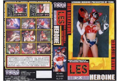 TLZ-01 Lesbian Heroine 1 Thumbnail