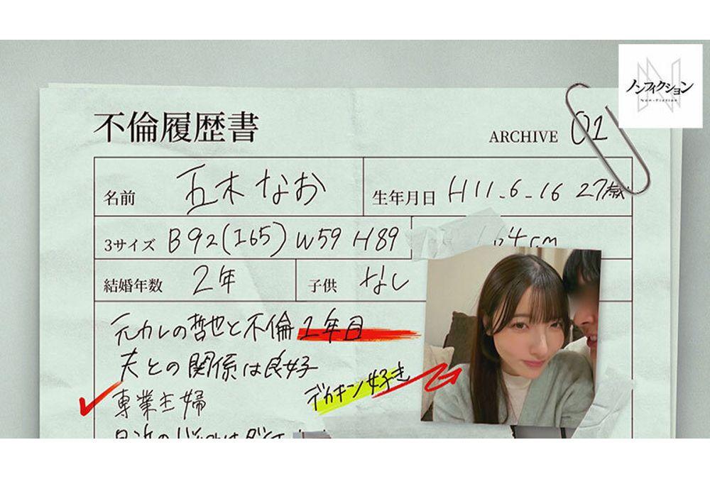 NSODN-025 I Never Knew She Could Make That Kind Of Face. Expressions, Voice, Gestures I'd Never Seen Before. The Night I Found Out, I Ejaculated Many Times More Intensely Than Usual. -Nao (24), Resident Of Nerima Ward, A True Account Of Infidelity In The Second Year Of Marriage Screenshot 7