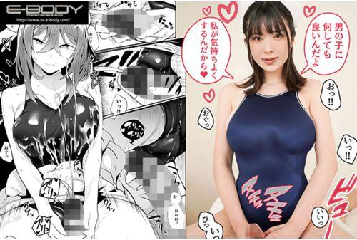 EBOD-983 Tight Ejaculation Management Of A Taciturn Tall Girl FANZA Doujin's First Video Of Over 10,000 DL Comics! ! Honoka Tsujii Screenshot