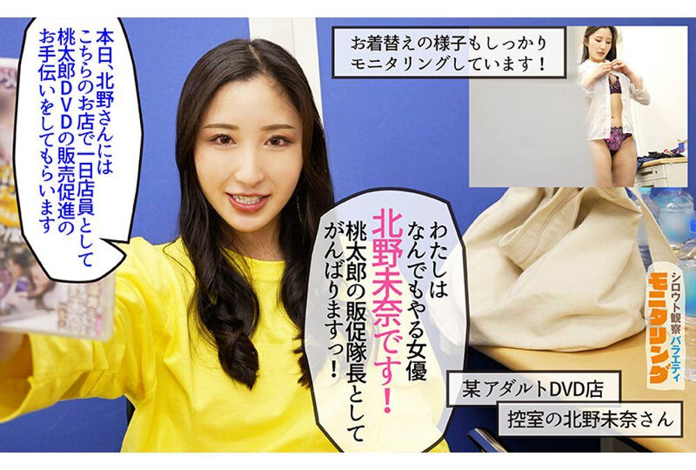 YMDD-464 Amateur Observation Monitoring: Sexy Banchou Shows Off Her True Skills With A Raw, Close-Up Service! DVD Store Edition & Erogacha Reverse Pick-Up Edition Kitano Mina Screenshot 11