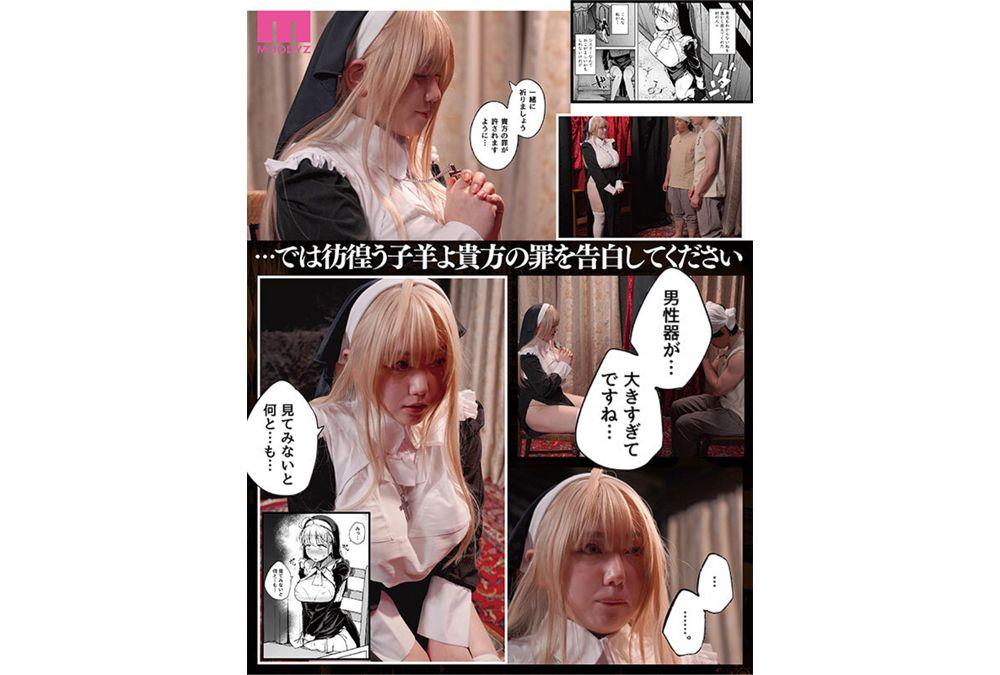 MIMK-278 Confession Hole Series Sales: 250,000 Copies, Live-Action Adaptation Of The Flesh Slave Saint Screenshot 6