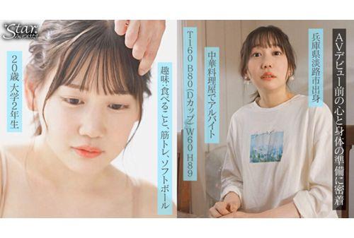 SETM-008 I Got A Star! SODstar's Treasured Pre-AV Debut Test Video Collection! Saki Shinkai/Rin Suzune/Ryo Takahara Screenshot