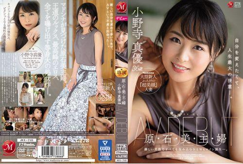 JUL-745 Hara / Stone / Beauty / Lord / Woman Mayu Onodera 36 Years Old AV DEBUT Thumbnail