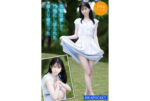 IPZZ-164 FIRST IMPRESSION 163 Natural Beauty Of The Alps Suzuno Uto Screenshot 8