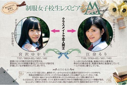 BBAN-101 I'm Conservative, Sensitive Bulge.Uniform School Girls Lesbian AA (double-A) Ena Ruri Yukari Miyazawa Screenshot