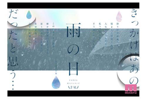 MIMK-191 Rainy Days, Faint Nipples Achieved Two Crowns In The FANZA Doujin Ranking! A Live-action Version Of The Super Popular Long-selling Series With Over 41,000 Total Sales. A Sultry J● Who Found Pleasure In Having Her Wet, See-through Breasts Gazed Upon By An Old Man Became Addicted To Creampie Sex In The Summer Shitara Yuuhi Screenshot 9
