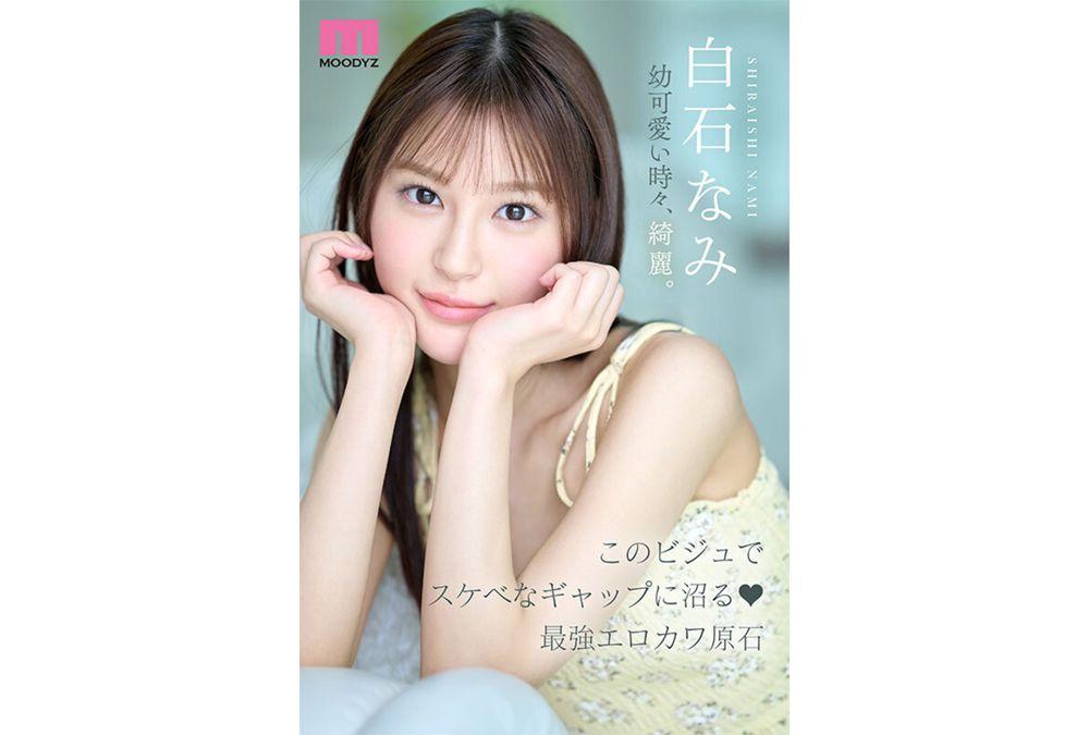 MIDA-419 Newcomer Ha-tachi, A Cute Girl With Beautiful, Clear Skin. She's A Sharp And Cute Girl, But She's Also A 'naughty And Cute' Girl With A Surprising Gap Between Her And The Rest Of Her Body. Screenshot 6