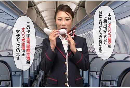 RMER-047 Dirty Talk At Work CA Flight Attendant Yuka Tada Screenshot 14