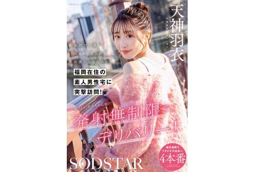 START-343 In Order To Become The Most Erotic And Beloved Actress In Fukuoka, She Makes A Surprise Visit To The Homes Of Amateur Men Living In Fukuoka! Delivering The Innocent Hagoromo-chan With Unlimited Ejaculations! Tenjin Hagoromo Screenshot 13