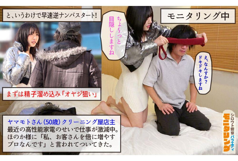 YMDD-490 Amateur Observation Monitoring: Verification Of The Erotic Sadistic Empress's Superb Techniques! Her Beautiful Tongue Skills Devour A Massive Number Of Amateur Old Men! Honoka Tsujii Screenshot 19