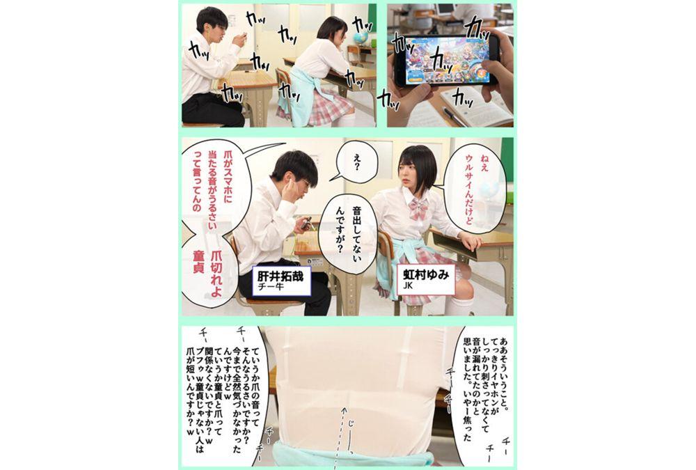 MKON-120 Sex Training Paired With The Chee-gyu Guy I Hate!? I Was Planning To Participate In A Love Training Program To Combat The Declining Birthrate With My Boyfriend, But... Yumi Nijimura Screenshot 15