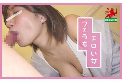 HALT-017 [Individual Shooting] If It's A Blowjob, Let Me Take It! 3 A-Nguri Mouth Ejaculation 9 People Screenshot