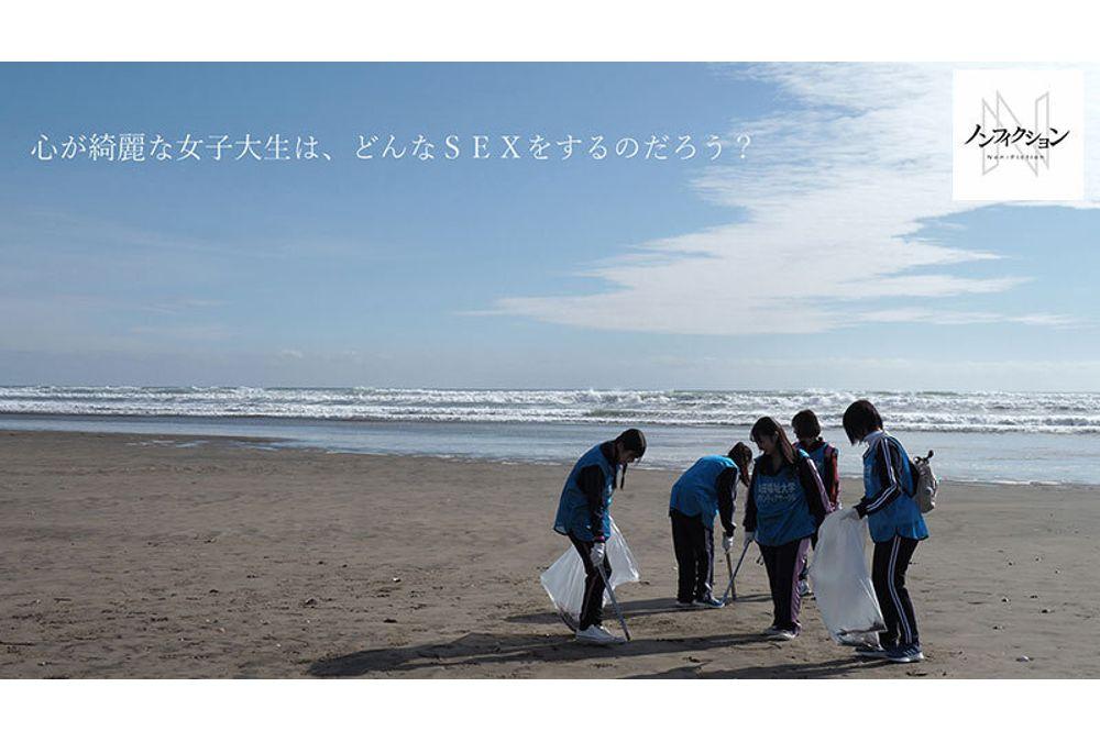 NSODN-001 Want To Protect It!! The Ocean Of My Hometown, Our Ocean. Akita University Volunteer Club 2024 Winter Camp [First Leaked Video] Naked Sex With A Pure-hearted Female College Student Screenshot 8