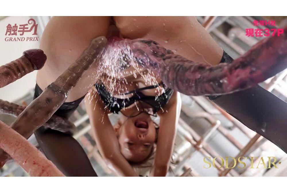 START-421 [SODSTAR×SHIGEKI] Aim To Be The Best In Japan With Modified Tentacles Tentacle-1 Grand Prix Yuna Ogura Screenshot 11