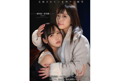 BBAN-533 A Real Masochist Who Wants To Be Dominated. A Lesbian Who Is Tied Up And Trained In SM, And Experiences So Much Pleasure That She Cries Out In Agony. Screenshot 8