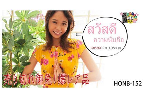 HONB-152 [Thailand] Matching Through Bangkok! Japanese Is A Limited Edition Of The Videos Of Transformation Tuk Tuk Shanya Screenshot