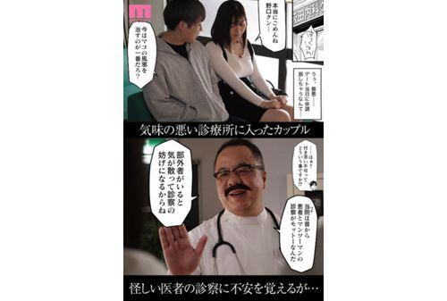 MIMK-108 Natural K Cup Is Undermined By Guess Doctor's Obscene Medical Examination Unscrupulous Doctor Slut A Genius Circle That Expresses Whip Whip Girls No. 1 Sales Work Ena Koume Screenshot
