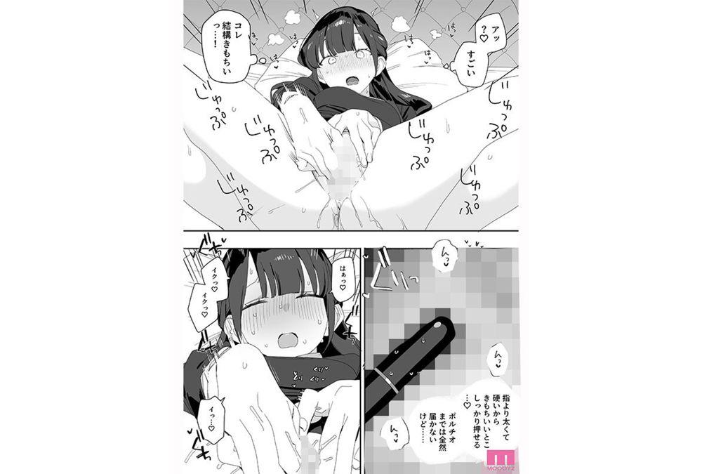 MIMK-284 The Story Of How The Sheltered Young Lady From The Ajisai Family Makes The Protagonist Work Overtime To Satisfy Her Sexual Desires (Live-action Version) - Perfume Jun Screenshot 10