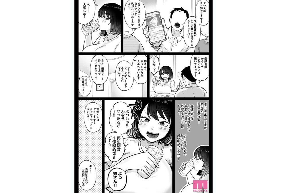 MIMK-264 A Plump Female Comedian Is The Industry's Masturbator. A Live-action Version Of The Story Of How She Got Into Sex And Had Her Mouth, Tits, And Pussy Used To The Fullest. Yuria Yoshine Screenshot 12