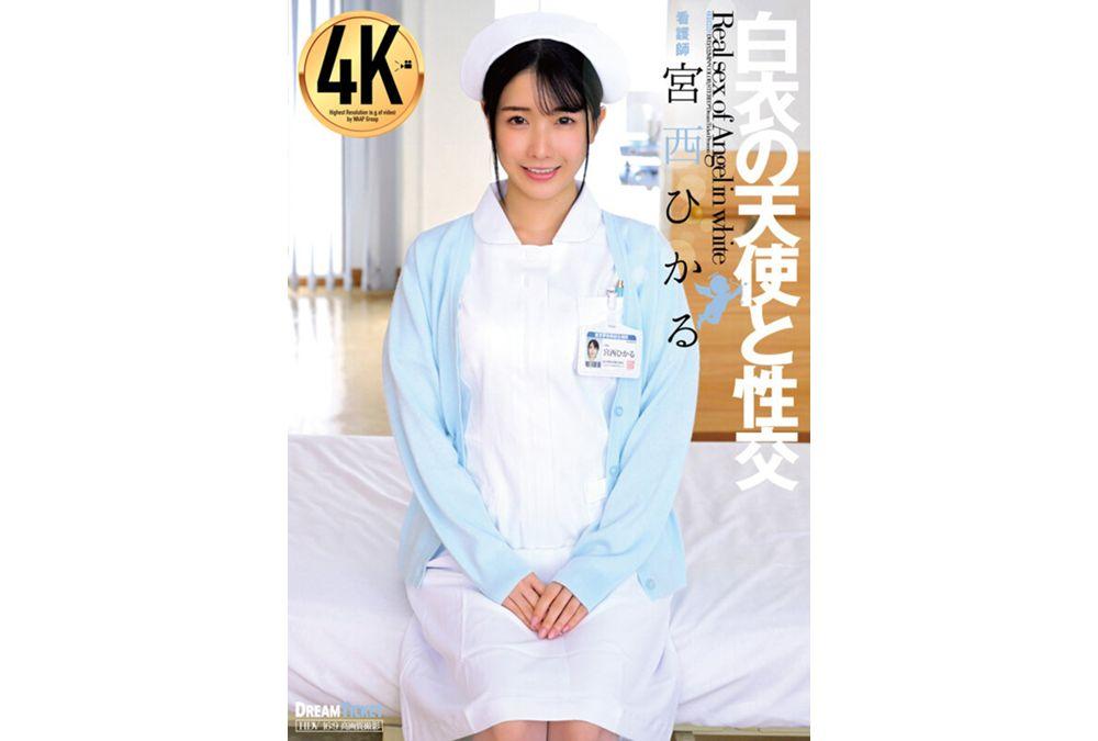 UFD-080 Sex With An Angel In White Miyanishi Hikaru Screenshot 13