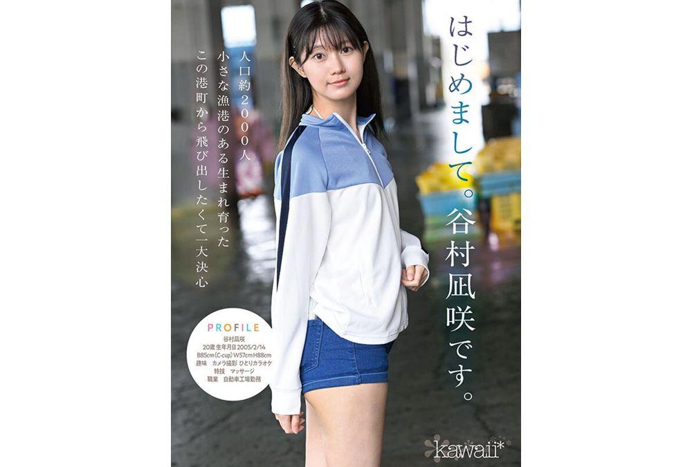 CAWD-879 The Shyest Heroine In Kawaii History Takes Off Her Clothes. Nagisa Tanimura Screenshot 8