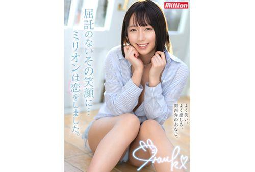 MKMP-515 Rookie Haruka Miokawa The Friendliness...changes Completely. Laugh Well And Feel Well. Kansai Dialect Onago. Large Exclusive Debut Screenshot