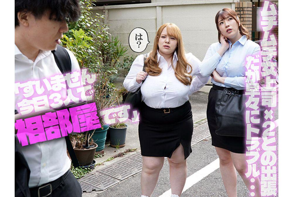 GVH-869 Lewd Boob Job Office Lady Harem: A Thrilling Reverse 3P Harem Sex With Two Curvy, Big-Breasted Female Bosses Who Became Roommates - Nina Nishimura/Chitose Yuki Screenshot 16