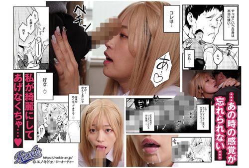 RKI-652 Beauty And The Beast ~Gal And Creepy Otaku~ A Beautiful Gal Who Was Captivated By The Thick Cock Of A Secretive And Boring Creepy Otaku Boy. I Can't Forget The Taste Of Dick, So Today I Impregnate And Have Creampie Sex With A Creepy Otaku! Rika Tsubaki Screenshot