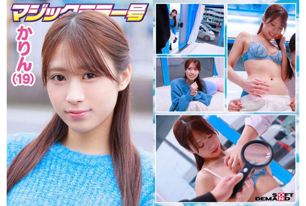SDMM-230 Magic Mirror Bus: Are You Neglecting Hair Removal Just Because It's Hidden By Clothes? We Check The Body Hair Of Women Who Are Bundled Up But Don't Normally Show Anyone Their Embarrassing Spots! We Filmed 6 Women And Managed To Seduce 4 Of Them Into Having Sex! Screenshot 7