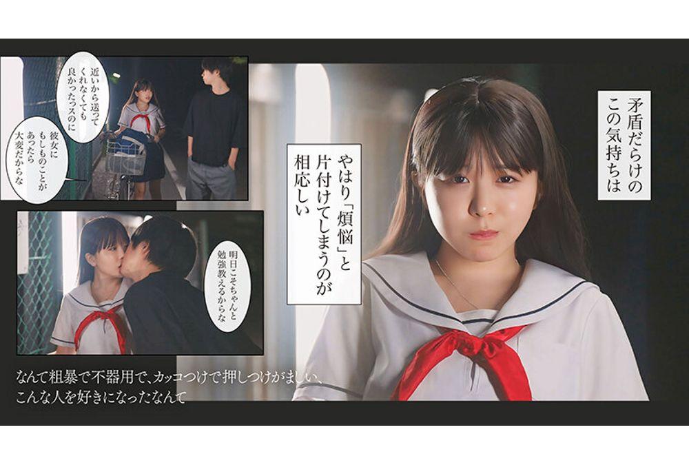 FTHTD-214 [Live-action Version] Childhood Friend Erotic Konatsu Kashiwagi Screenshot 7