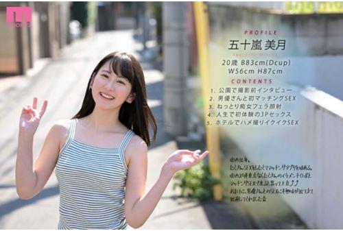 MIFD-220 Newcomer I Came To Tokyo Wanting To Have Sex With A Handsome Swastika In Tokyo Using A Dating App ☆ I'm Full Of Energy! Cute Smile And Sexual Desire Girl AV DEBUT Mizuki Igarashi Screenshot