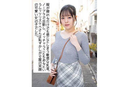 KTKC-196 #Long, Bulging Nipples That Will Make Any Maniac Drool #Divine I-cup Breasts #Plain Girl Who Cums Over And Over Again From Her Nipples #Caregiver #The Gap Moe Of A Quiet-looking Face But A Lewd Personality #An Overly Sensitive And Slutty Guy, Akari (21 Years Old) Screenshot 13