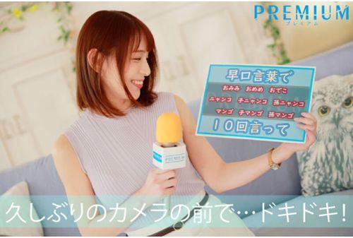 PRED-476 Rookie Former Local Station Announcer AV Debut Yuri Hirose Screenshot