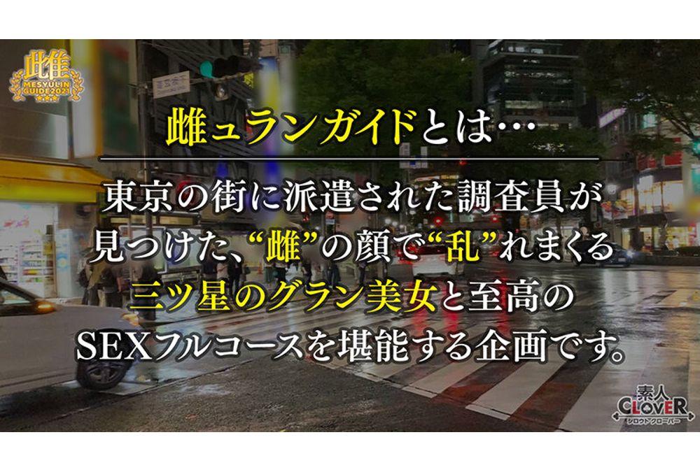 STCV-039 Beautiful Spa Manager Is A Slut Therapist Who Has Sexual Desire And Practical Benefits! ? Lipi Sure Soggy Hand Tech That Tosses Male Customers With Kiwadoi Treatment! Screaming Screaming When You Blame It With A Stopping Ji Po! Detox With Continuous Vaginal Cum Shot Sex! ★★★Mechulan Guide 2021 In Shibuya★★★ Screenshot 7