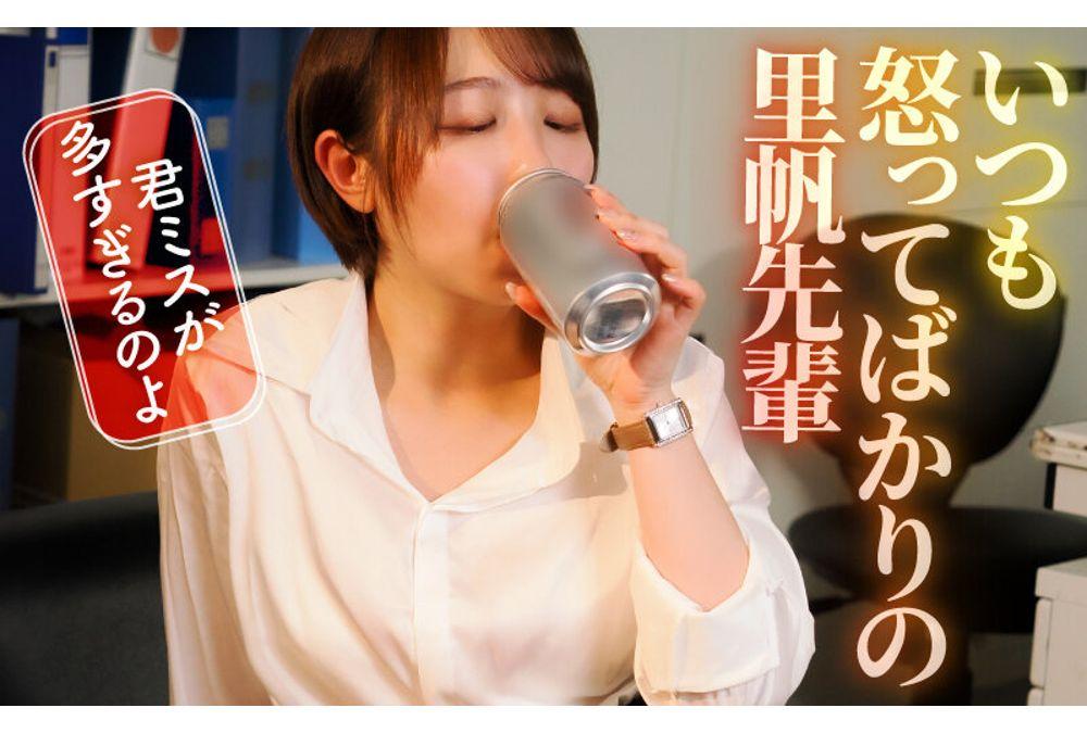 WO-026 Is My Senior A Yandere When She's Drunk? - Riho Shishido Screenshot 11