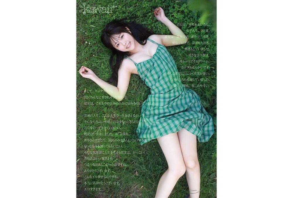 CAWD-918 One In A Billion Beautiful Girl, Aoi Aosaka, AV DEBUT She Is The Only New Adult Actress In Japan Who Is Very Shy, Very Simple, And Very Naughty. Screenshot 10