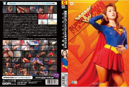 GIRO-13 Yoshijuku Woman Heroine SUPER ▼ WOMAN Hojo Maki Screenshot 0