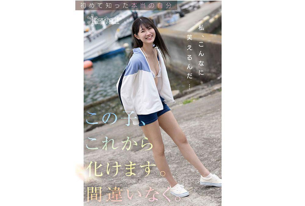 CAWD-879 The Shyest Heroine In Kawaii History Takes Off Her Clothes. Nagisa Tanimura Screenshot 9