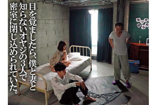 DVAJ-459 Trapped In A Room That Can Not Come Out Until 20 Semen Has Accumulated ... Even Though I Have Sex With My Wife, I Have Insufficient Sperm, And I Ended Up Lending My Wife's Body To The Uncle Who Is Trapped Together Nanami Kawakami Screenshot