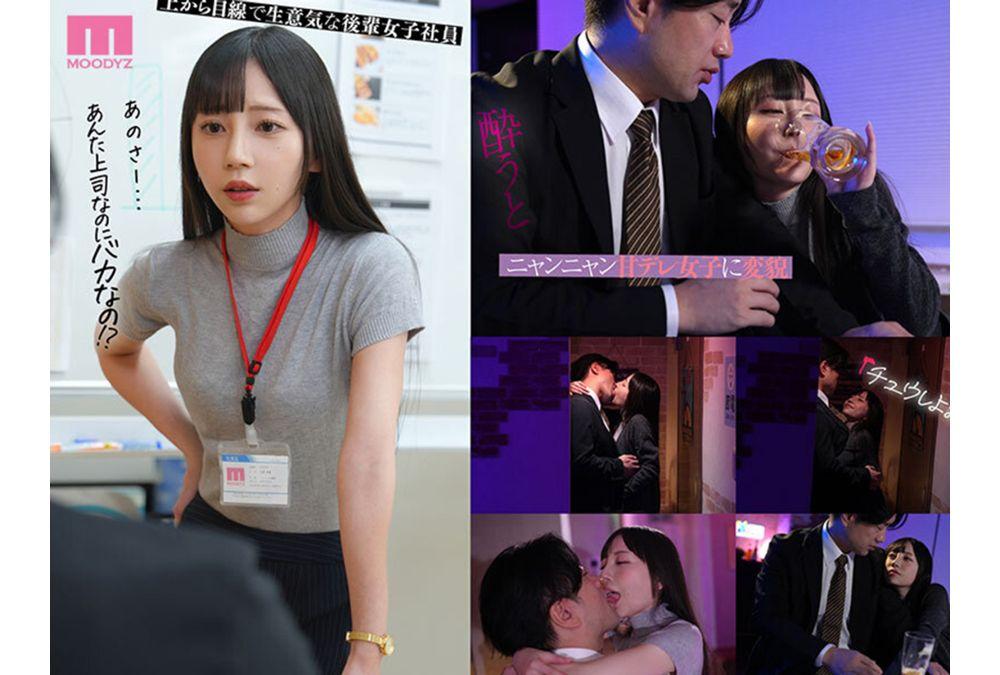 MIDA-596 "Are You Stupid?" My Cheeky Junior Colleague, Who Keeps Shouting This, Transforms When Drunk And Becomes A Cock-loving Slut. She Begs For My Cock With Sweet, Lewd Words And Cums Like Crazy On This Weekend's Erotic Harassment Night. Nanasawa Mia Screenshot 11